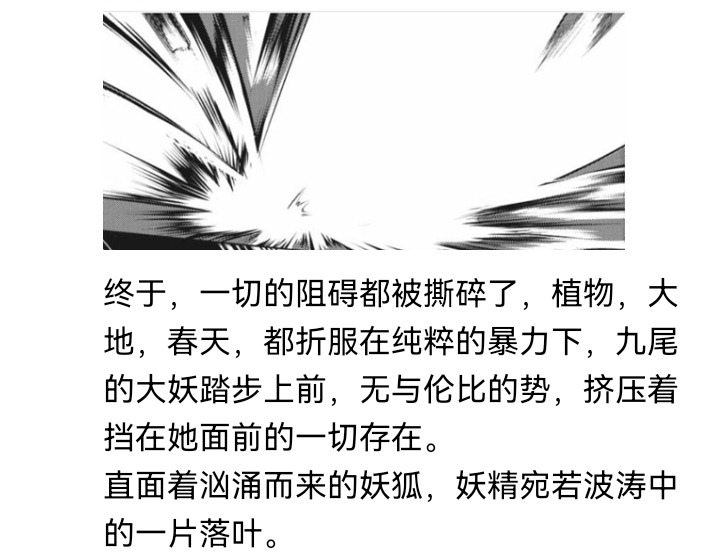 ☕【安科】过于漫长的幻想入 妖狐（五） 第34页