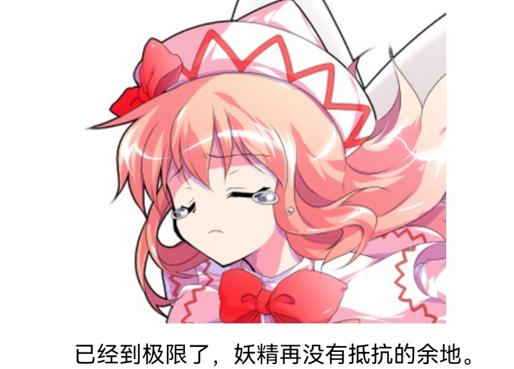 ☕【安科】过于漫长的幻想入 妖狐（五） 第35页
