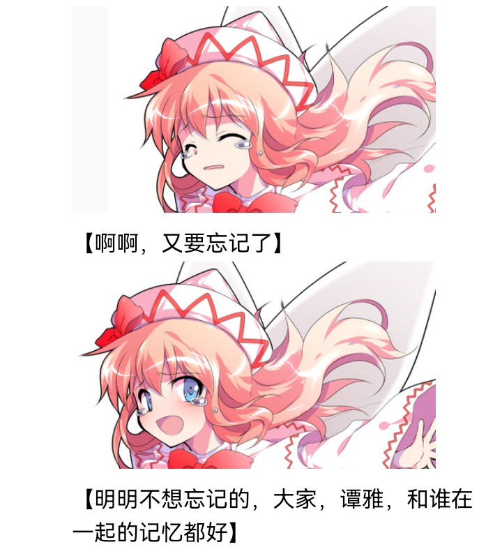 ☕【安科】过于漫长的幻想入 妖狐（五） 第36页
