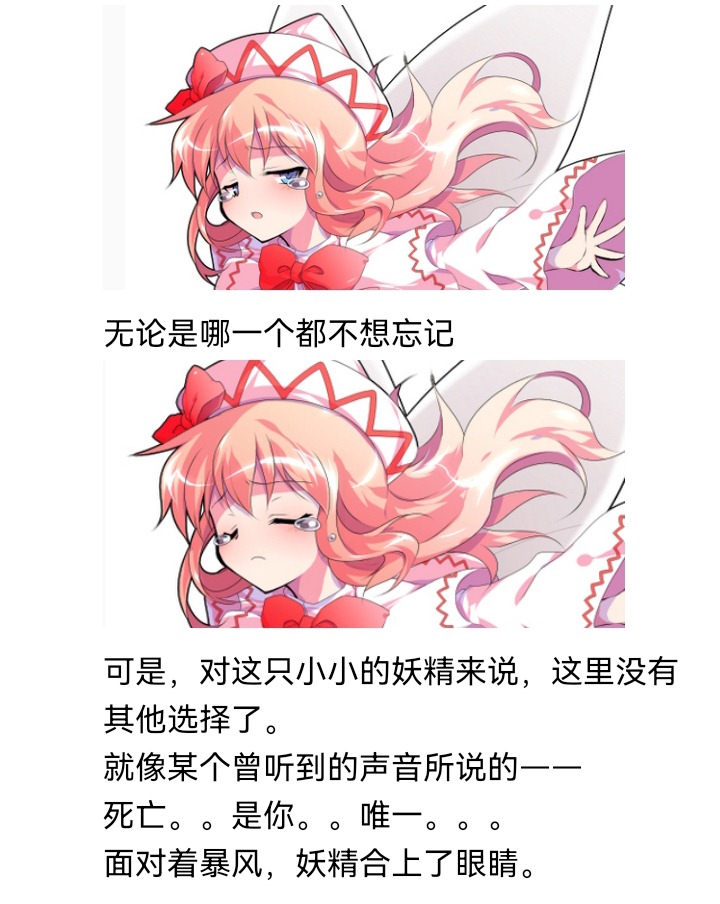 ☕【安科】过于漫长的幻想入 妖狐（五） 第38页