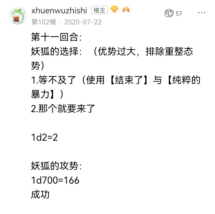 ☕【安科】过于漫长的幻想入 妖狐（五） 第39页