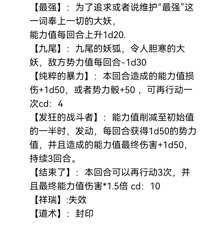 ☕【安科】过于漫长的幻想入 妖狐（五） 第4页