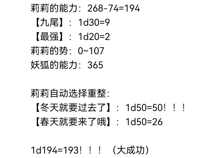 ☕【安科】过于漫长的幻想入 妖狐（五） 第41页