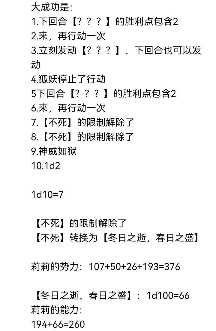 ☕【安科】过于漫长的幻想入 妖狐（五） 第42页