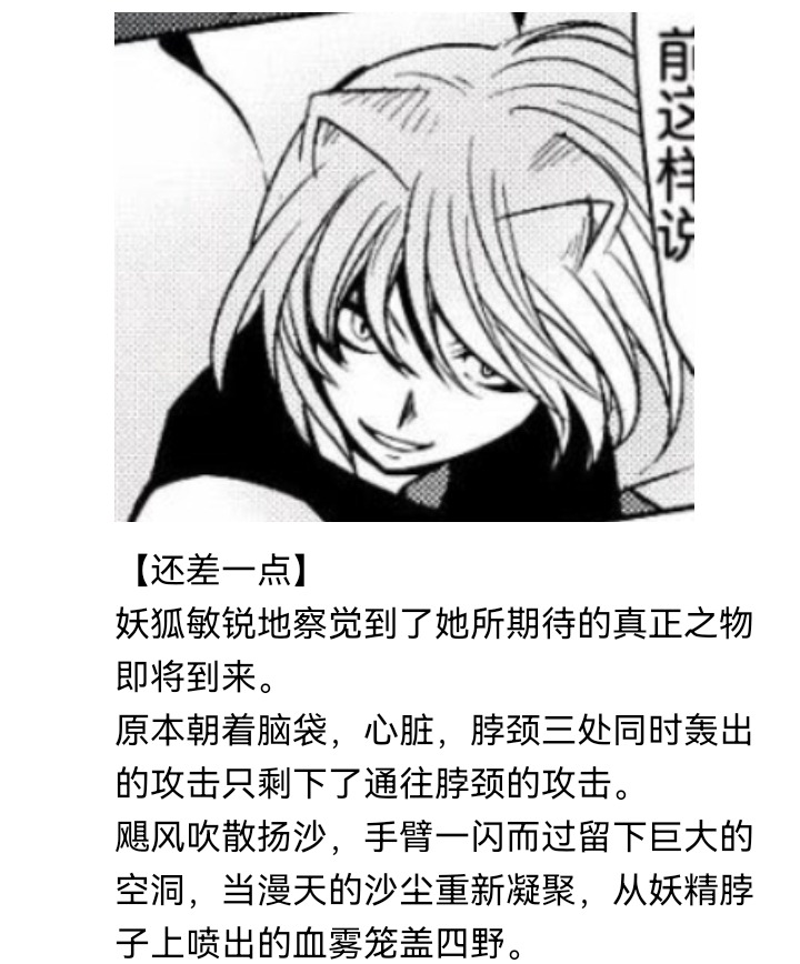 ☕【安科】过于漫长的幻想入 妖狐（五） 第43页