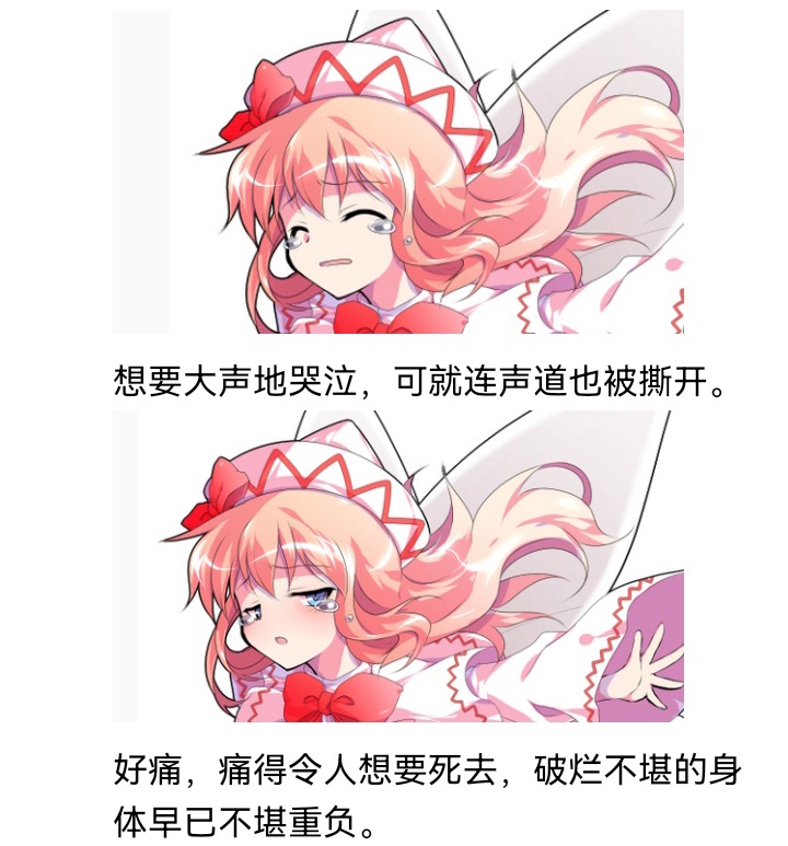 ☕【安科】过于漫长的幻想入 妖狐（五） 第44页