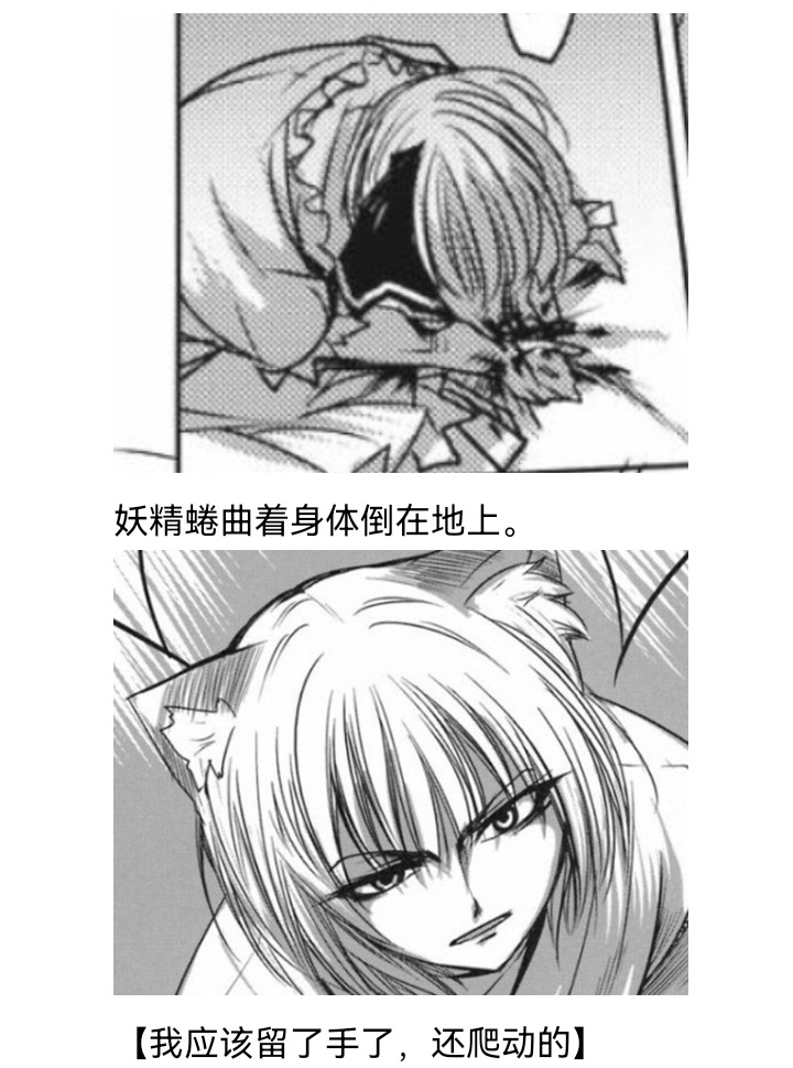 ☕【安科】过于漫长的幻想入 妖狐（五） 第45页