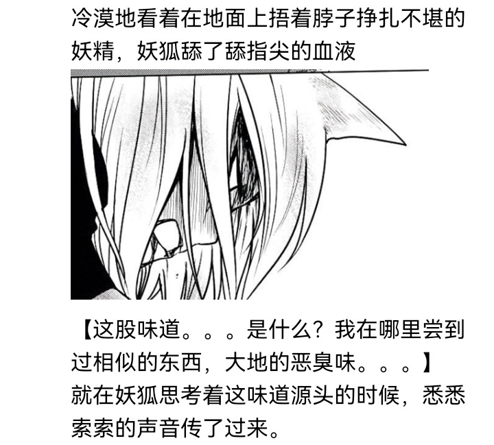 ☕【安科】过于漫长的幻想入 妖狐（五） 第46页