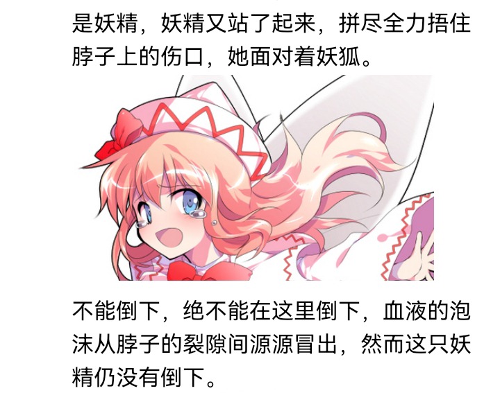 ☕【安科】过于漫长的幻想入 妖狐（五） 第47页