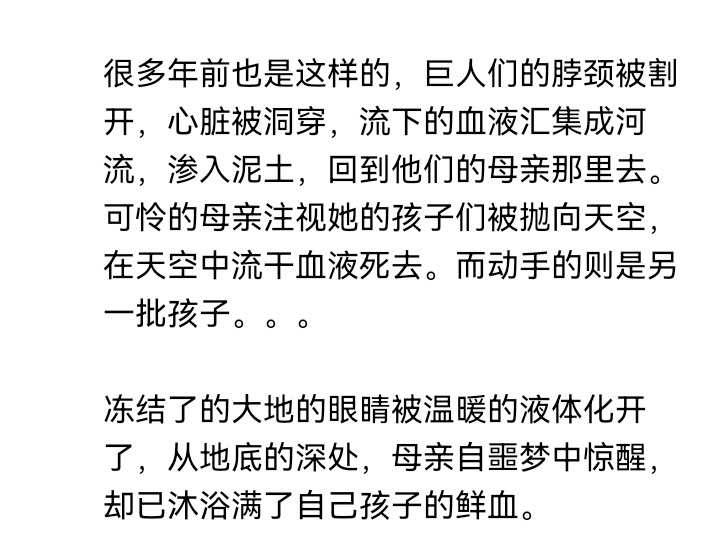 ☕【安科】过于漫长的幻想入 妖狐（五） 第49页