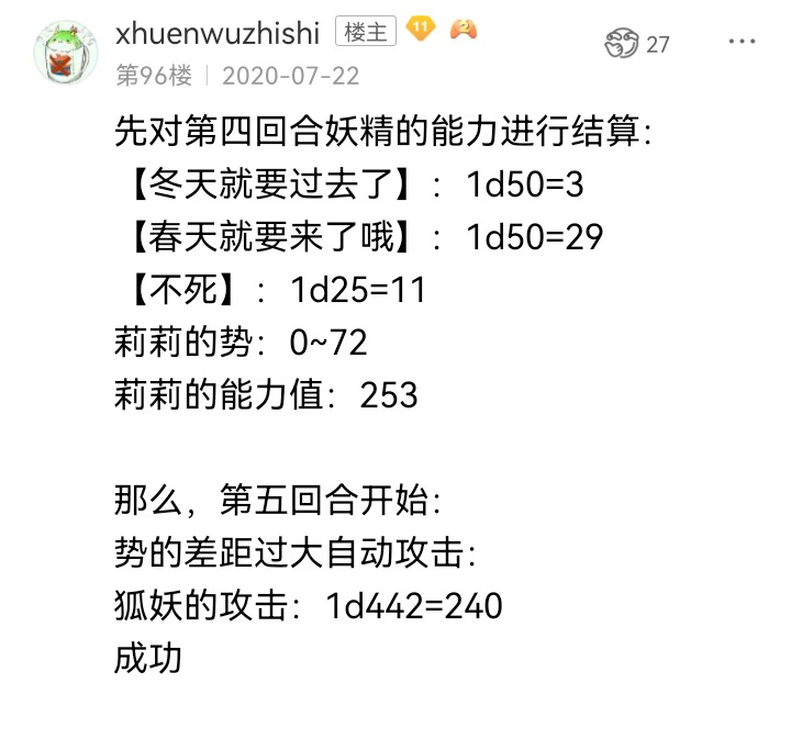☕【安科】过于漫长的幻想入 妖狐（五） 第5页