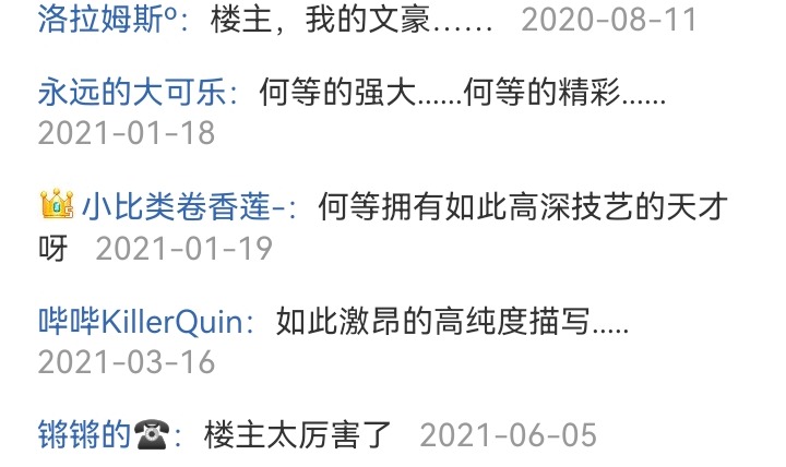 ☕【安科】过于漫长的幻想入 妖狐（五） 第50页