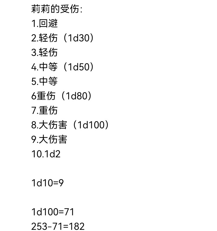 ☕【安科】过于漫长的幻想入 妖狐（五） 第6页