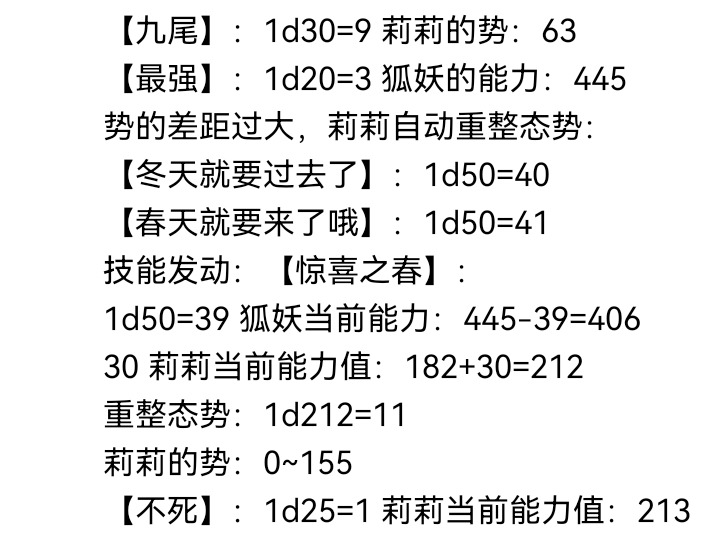 ☕【安科】过于漫长的幻想入 妖狐（五） 第7页