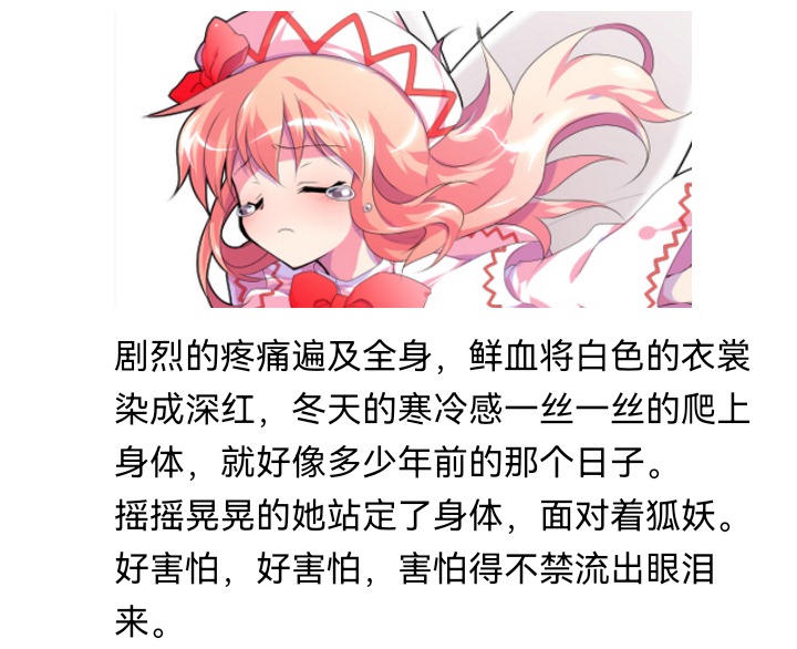 ☕【安科】过于漫长的幻想入 妖狐（五） 第9页