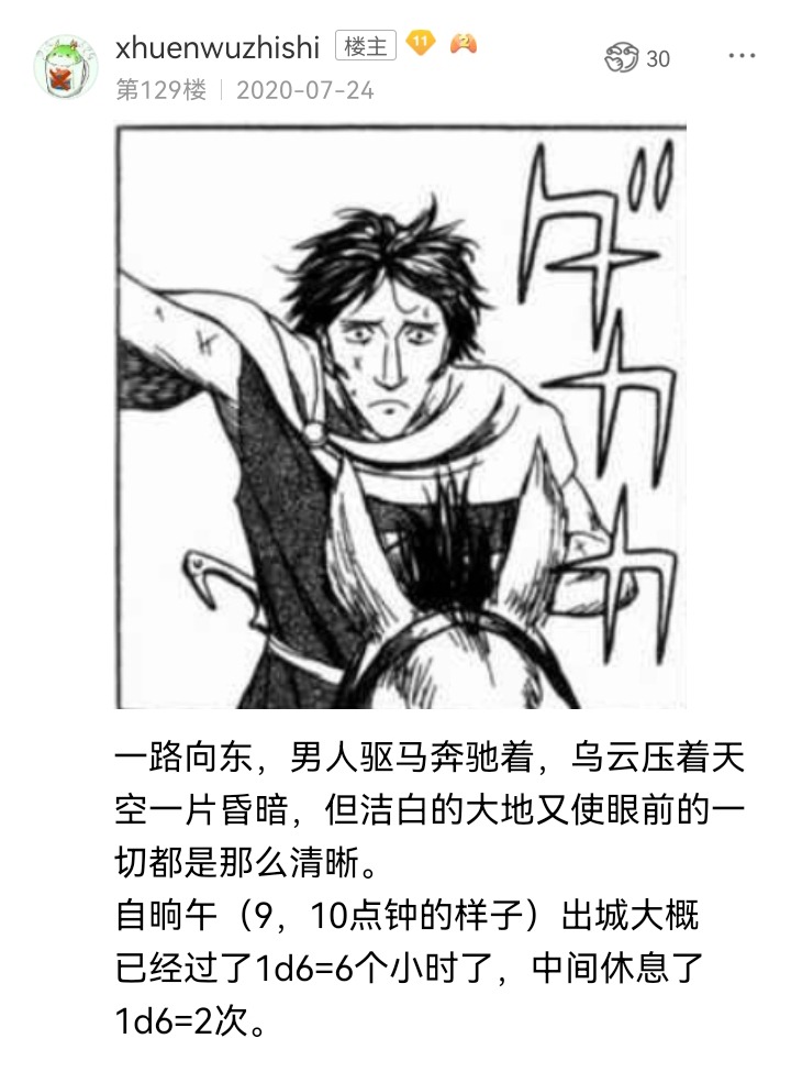 ☕【安科】过于漫长的幻想入 妖狐（七） 第1页