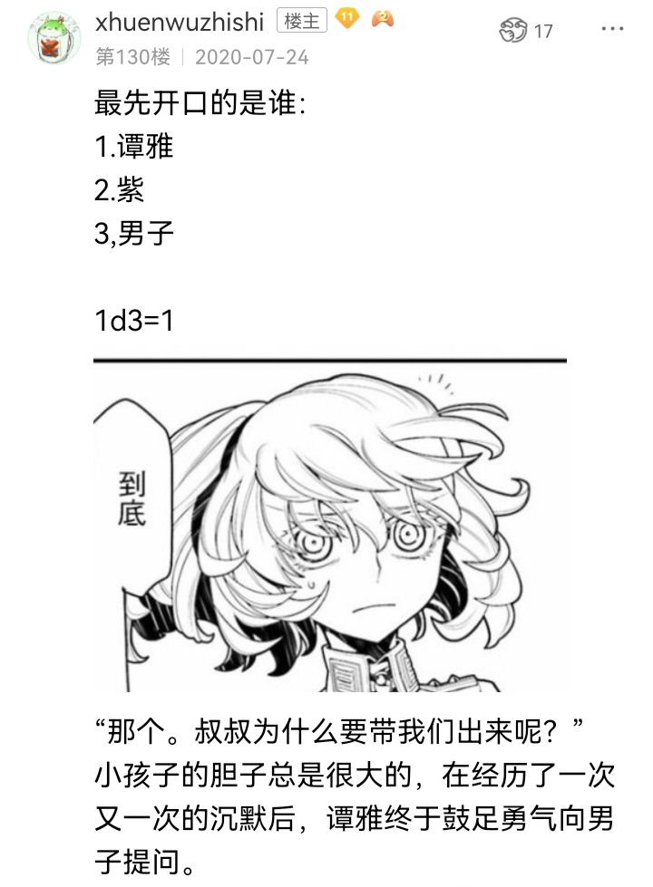 ☕【安科】过于漫长的幻想入 妖狐（七） 第10页