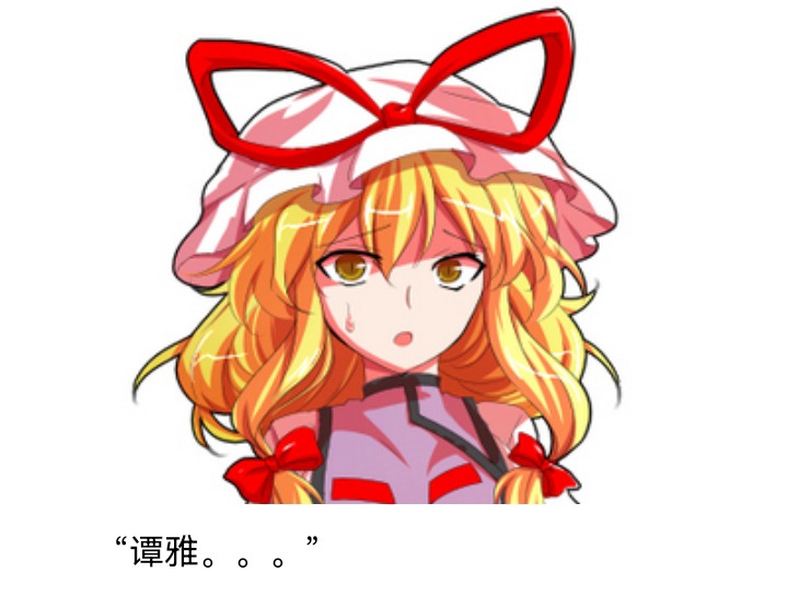 ☕【安科】过于漫长的幻想入 妖狐（七） 第11页