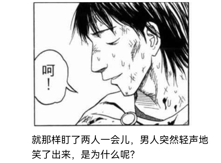 ☕【安科】过于漫长的幻想入 妖狐（七） 第14页