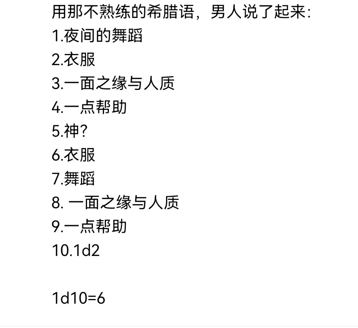 ☕【安科】过于漫长的幻想入 妖狐（七） 第15页