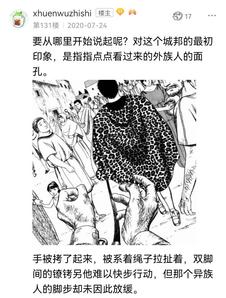 ☕【安科】过于漫长的幻想入 妖狐（七） 第16页