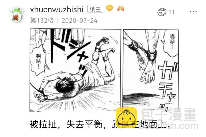 ☕【安科】过于漫长的幻想入 妖狐（七） 第17页