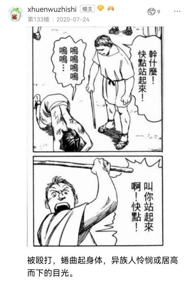 ☕【安科】过于漫长的幻想入 妖狐（七） 第18页