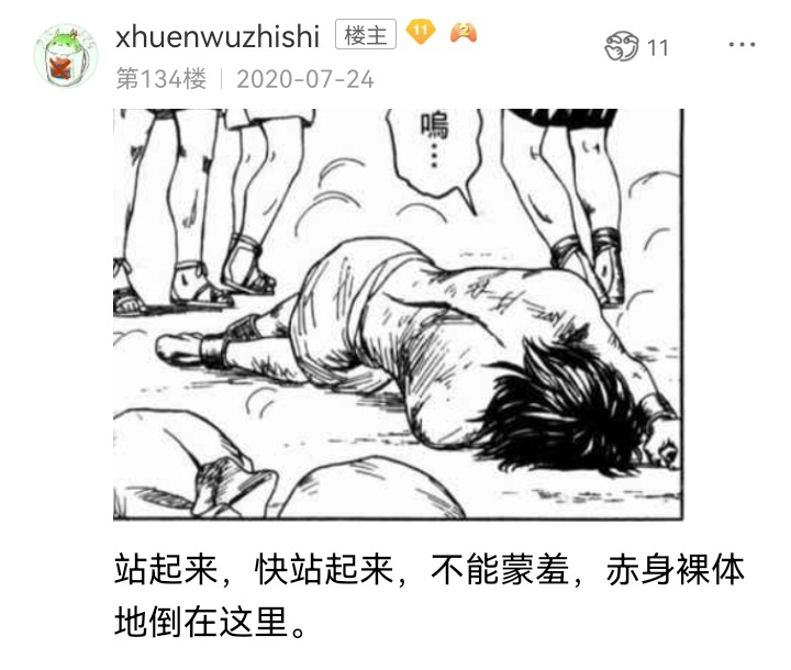 ☕【安科】过于漫长的幻想入 妖狐（七） 第19页