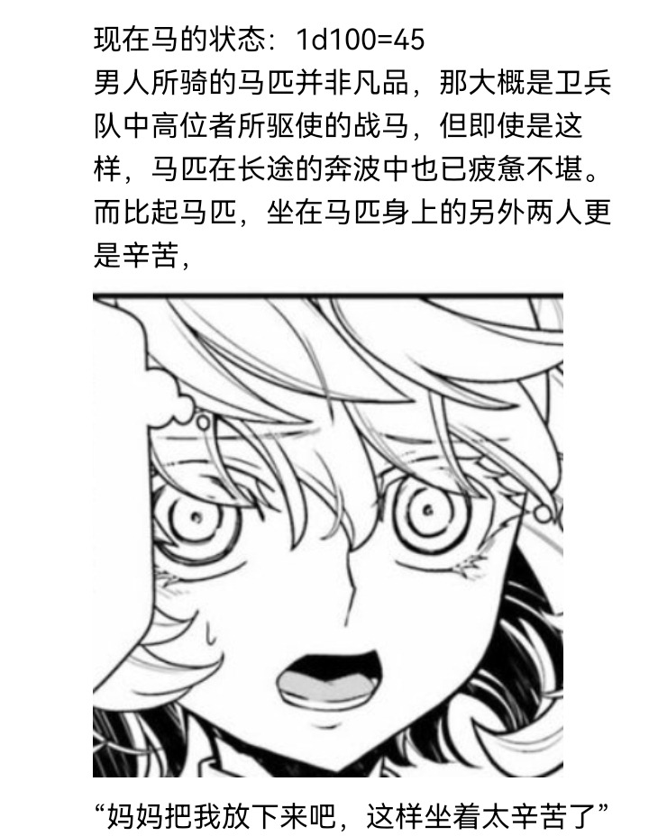 ☕【安科】过于漫长的幻想入 妖狐（七） 第2页