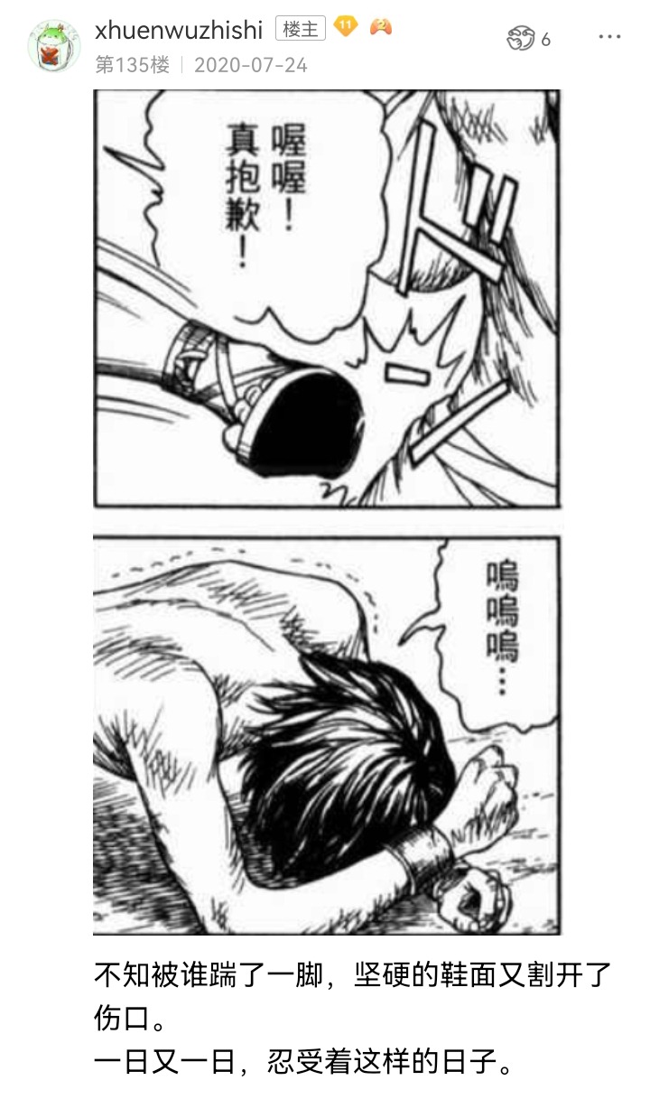 ☕【安科】过于漫长的幻想入 妖狐（七） 第20页