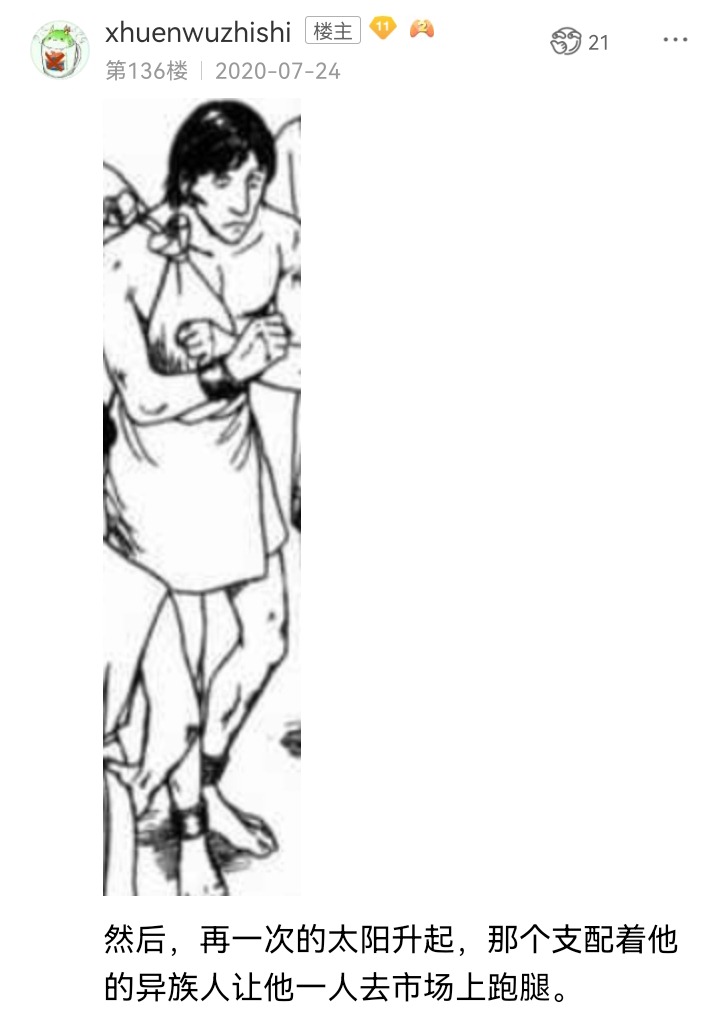 ☕【安科】过于漫长的幻想入 妖狐（七） 第21页
