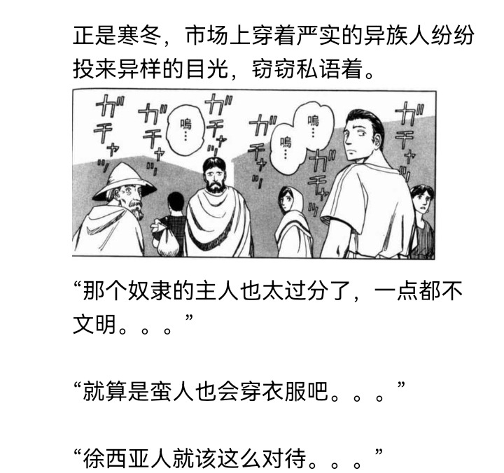 ☕【安科】过于漫长的幻想入 妖狐（七） 第22页