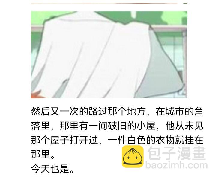 ☕【安科】过于漫长的幻想入 妖狐（七） 第25页