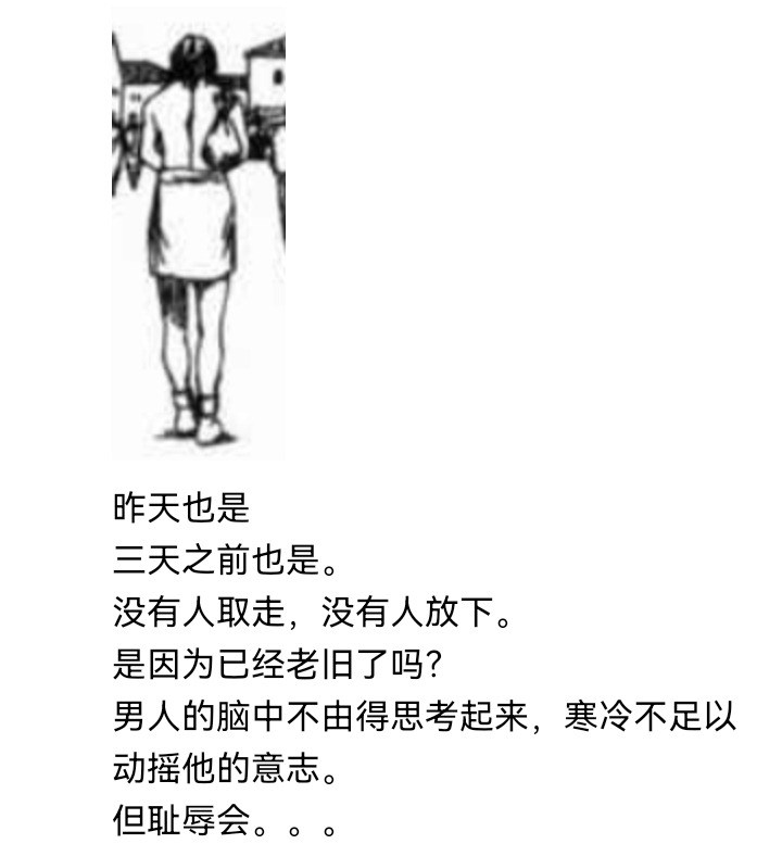 ☕【安科】过于漫长的幻想入 妖狐（七） 第26页
