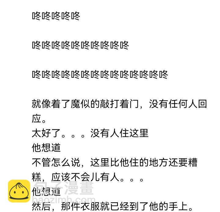 ☕【安科】过于漫长的幻想入 妖狐（七） 第29页