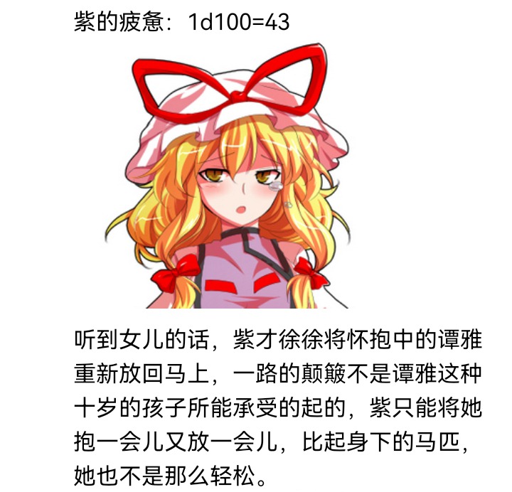 ☕【安科】过于漫长的幻想入 妖狐（七） 第3页