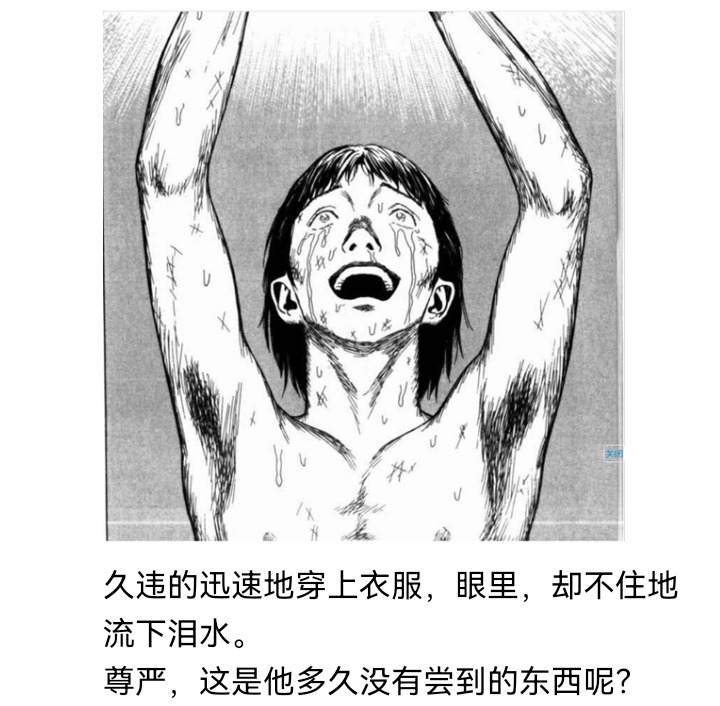 ☕【安科】过于漫长的幻想入 妖狐（七） 第30页