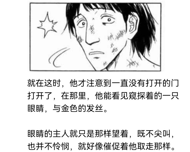 ☕【安科】过于漫长的幻想入 妖狐（七） 第31页