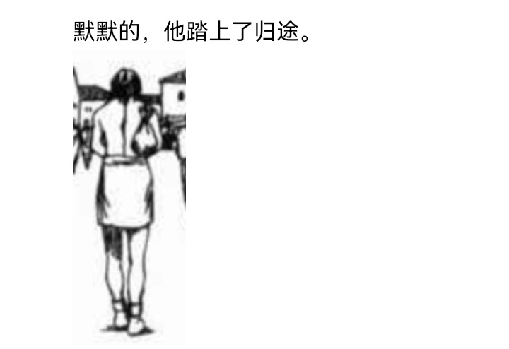 ☕【安科】过于漫长的幻想入 妖狐（七） 第33页