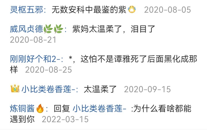 ☕【安科】过于漫长的幻想入 妖狐（七） 第34页