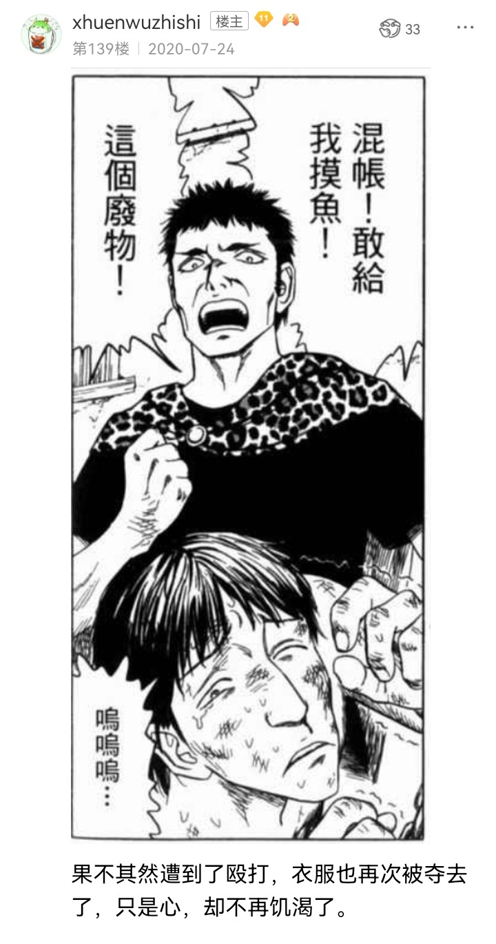 ☕【安科】过于漫长的幻想入 妖狐（七） 第35页