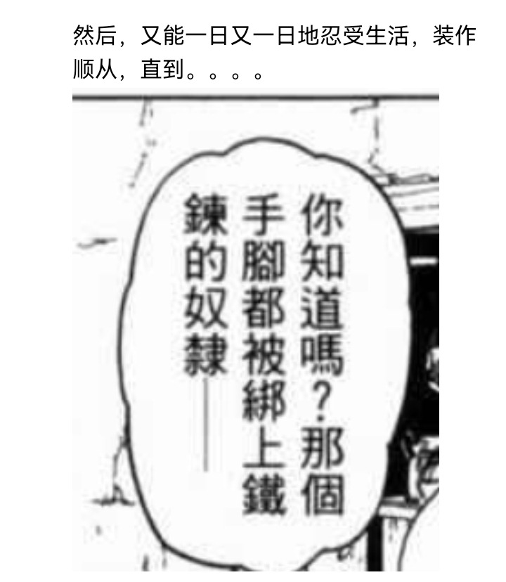 ☕【安科】过于漫长的幻想入 妖狐（七） 第36页