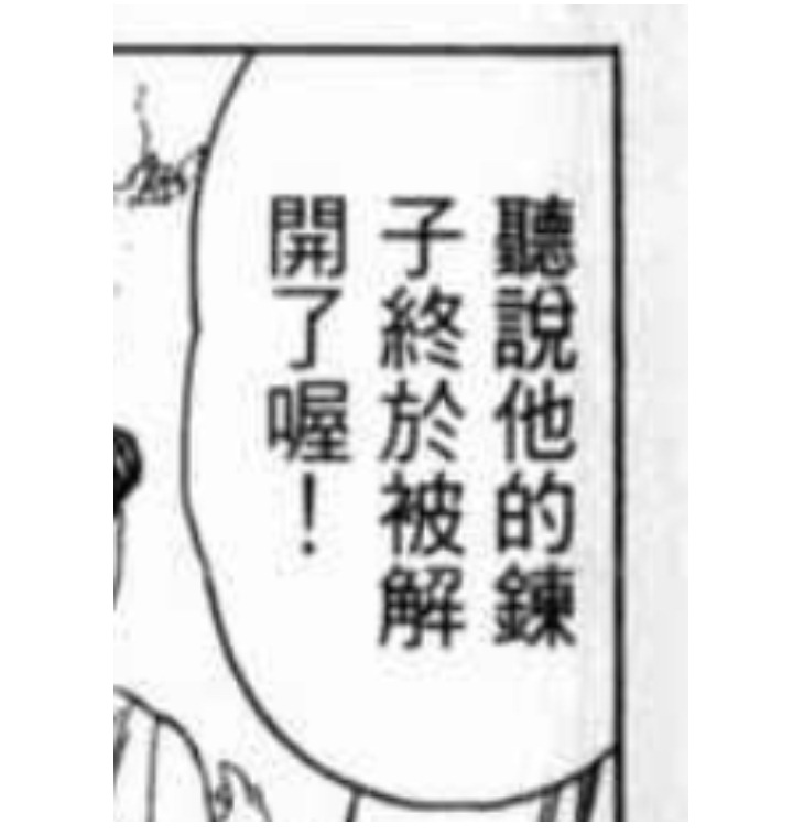 ☕【安科】过于漫长的幻想入 妖狐（七） 第37页
