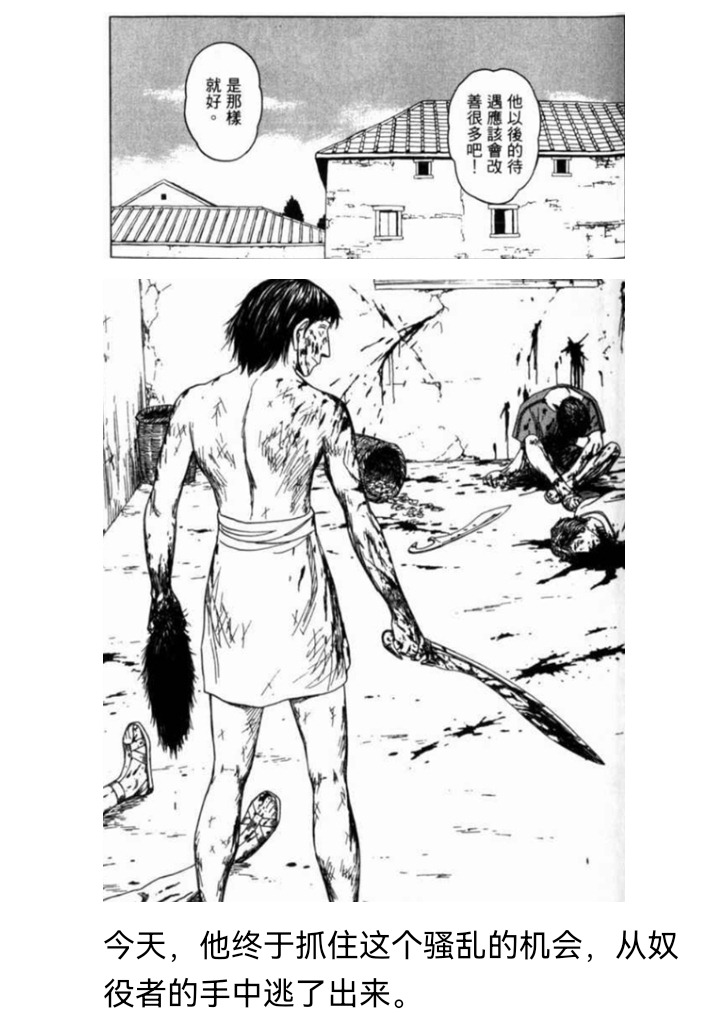 ☕【安科】过于漫长的幻想入 妖狐（七） 第38页