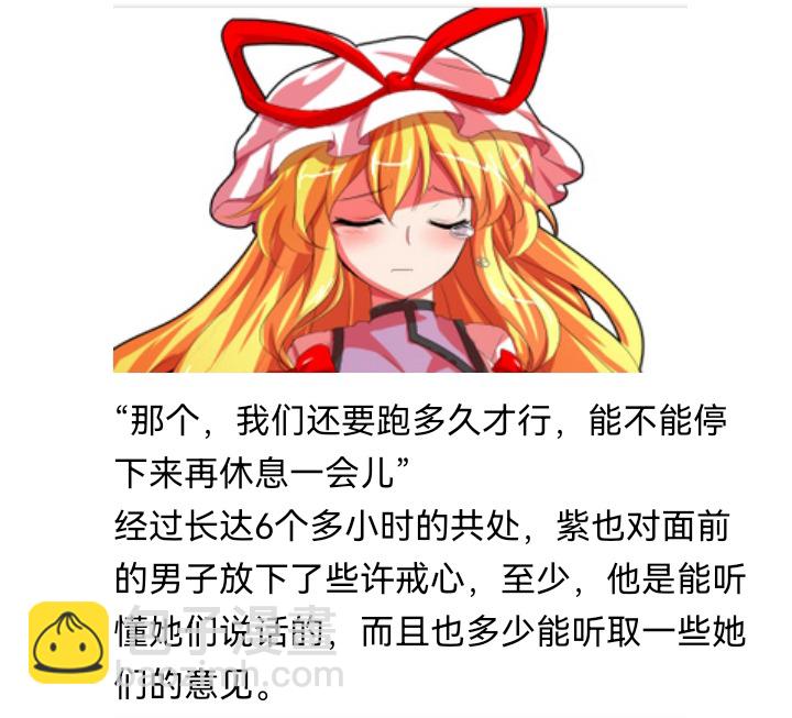 ☕【安科】过于漫长的幻想入 妖狐（七） 第4页