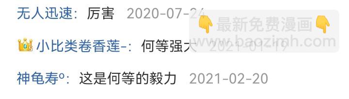 ☕【安科】过于漫长的幻想入 妖狐（七） 第40页