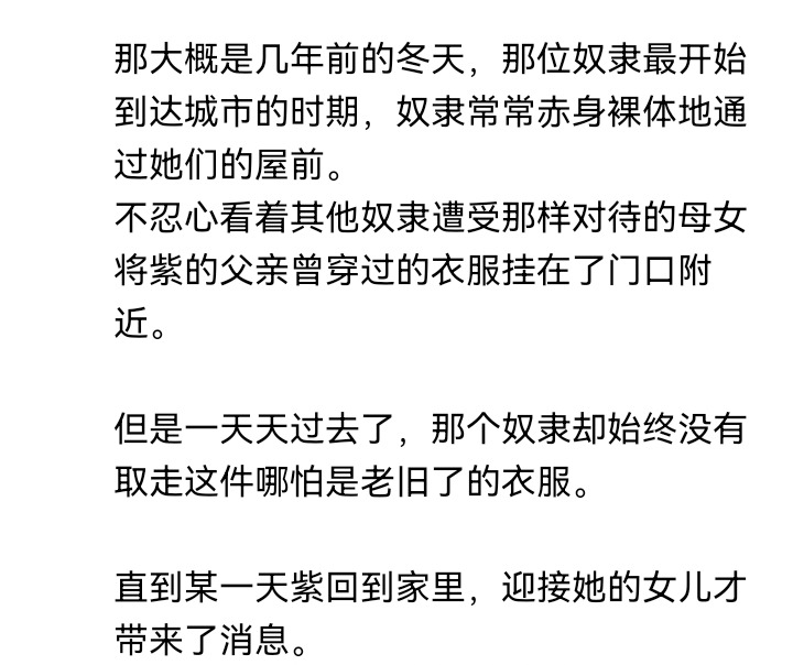 ☕【安科】过于漫长的幻想入 妖狐（七） 第43页