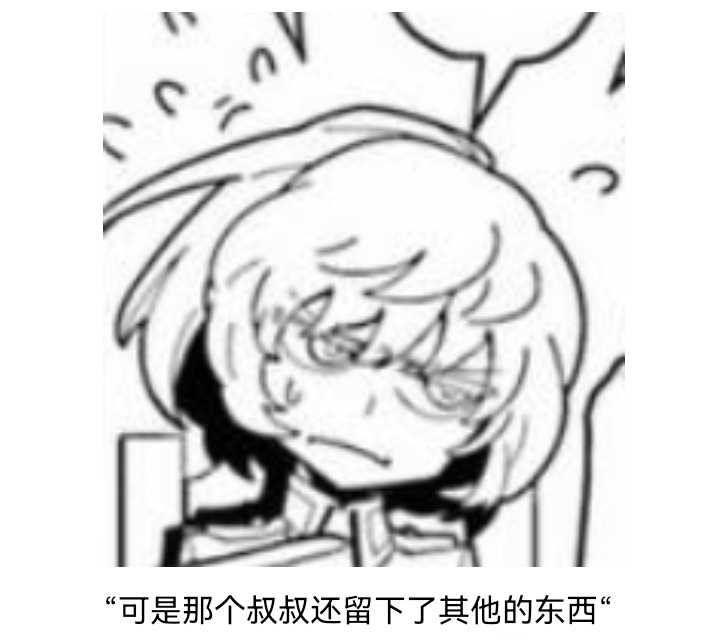 ☕【安科】过于漫长的幻想入 妖狐（七） 第46页
