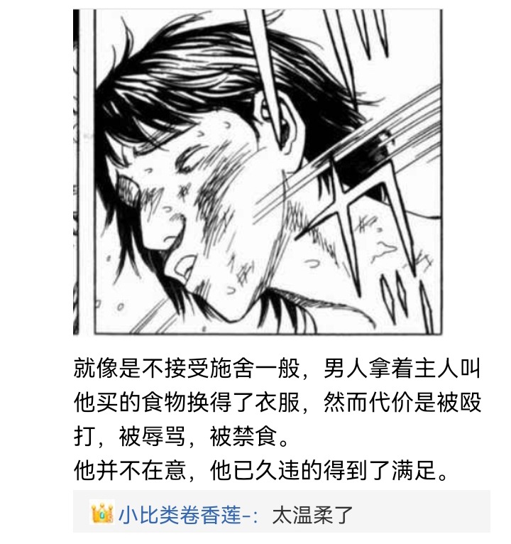 ☕【安科】过于漫长的幻想入 妖狐（七） 第48页