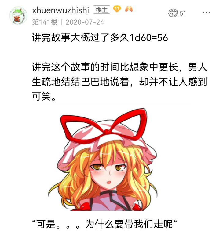 ☕【安科】过于漫长的幻想入 妖狐（七） 第49页